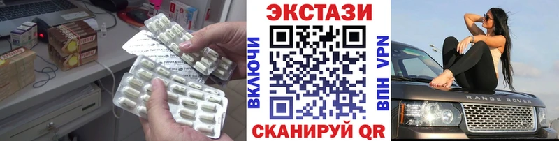 ЭКСТАЗИ диски  Зверево 